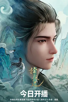 锈色机甲 机甲动漫全集在线观看